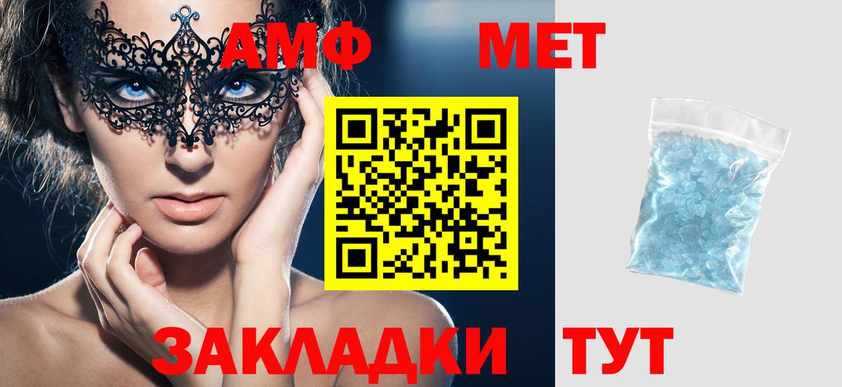 МЕГА онион  АМФЕТАМИН VHQ  Amphetamine  Вход с VPN  Ревда 