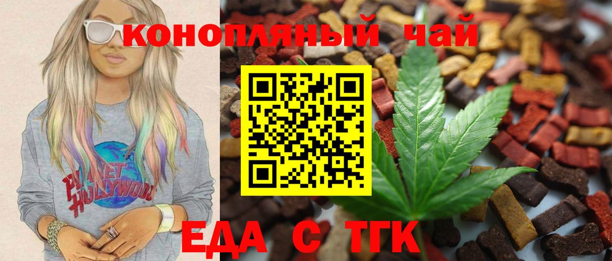 Ревда  Еда ТГК конопля  Вход с VPN 