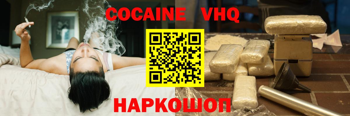 КОКАИН Боливия  Кокаин  Ревда  Вход с VPN  COCAIN Колумбийский 