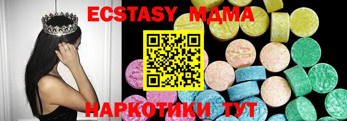 Ревда  Ecstasy 280мг  ЭКСТАЗИ  Ecstasy Philipp Plein  Вход с VPN 