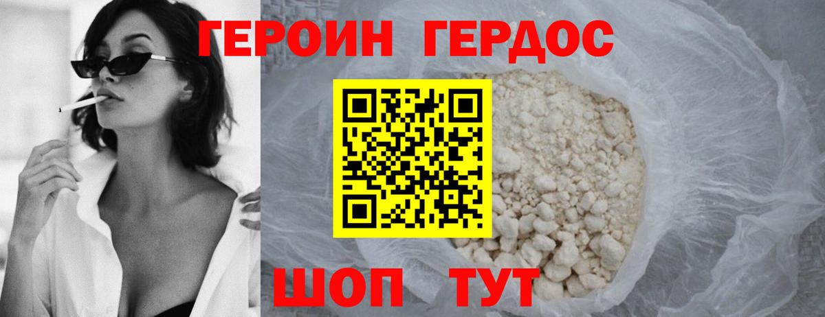 Героин гречка Ревда