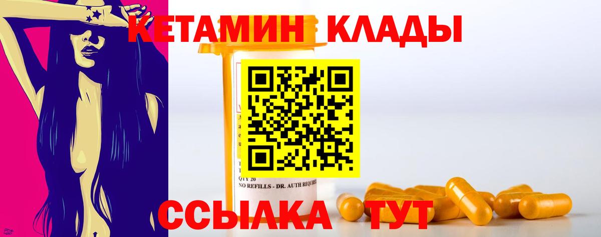 Ревда  Кетамин VHQ  гидра ONION  КЕТАМИН VHQ  Вход с VPN 