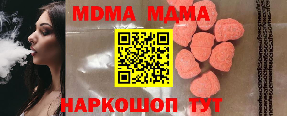 МДМА VHQ  MDMA Molly  МДМА  Ревда  Вход с VPN 