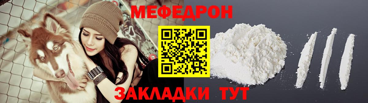 МЕФ  Вход с VPN  Ревда  Мефедрон мяу мяу  Меф 4 MMC 