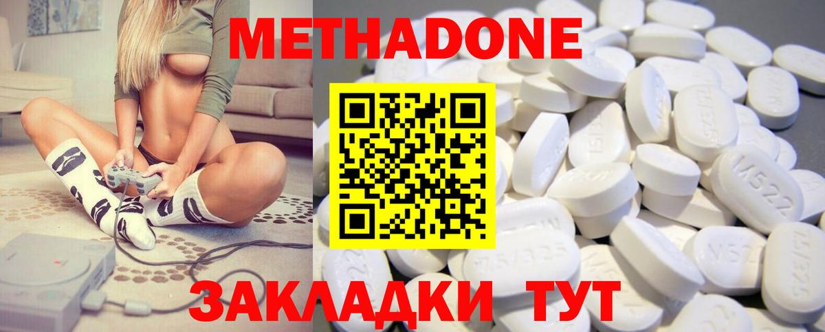 МЕТАДОН белоснежный  Метадон VHQ  Ревда  Вход с VPN 