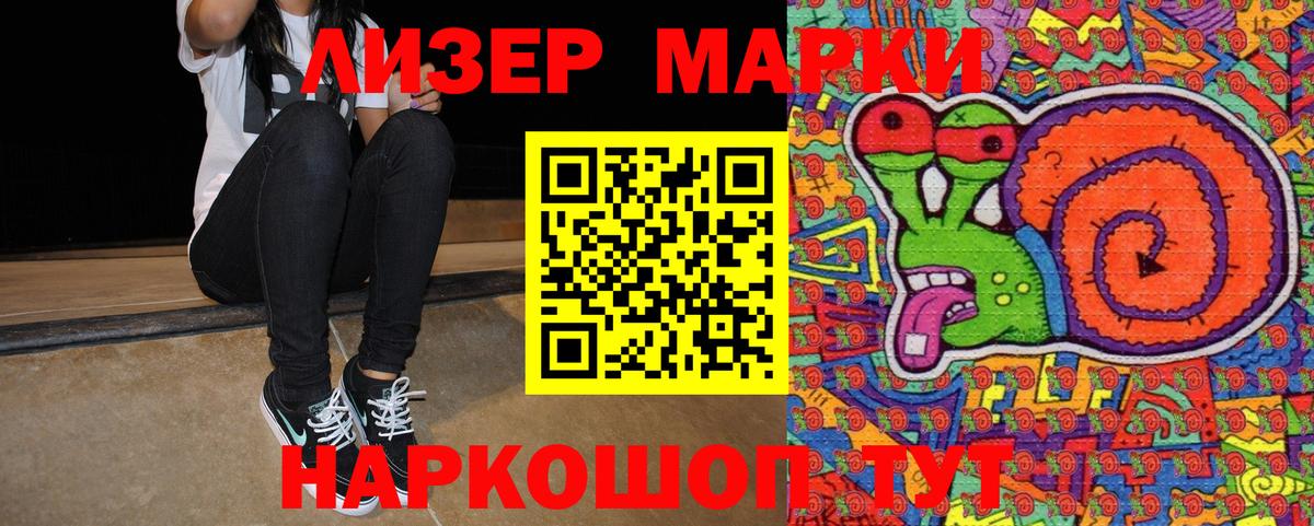 Марки 25I-NBOMe  Марки 25I-NBOMe 1500мкг  Вход с VPN  Ревда 