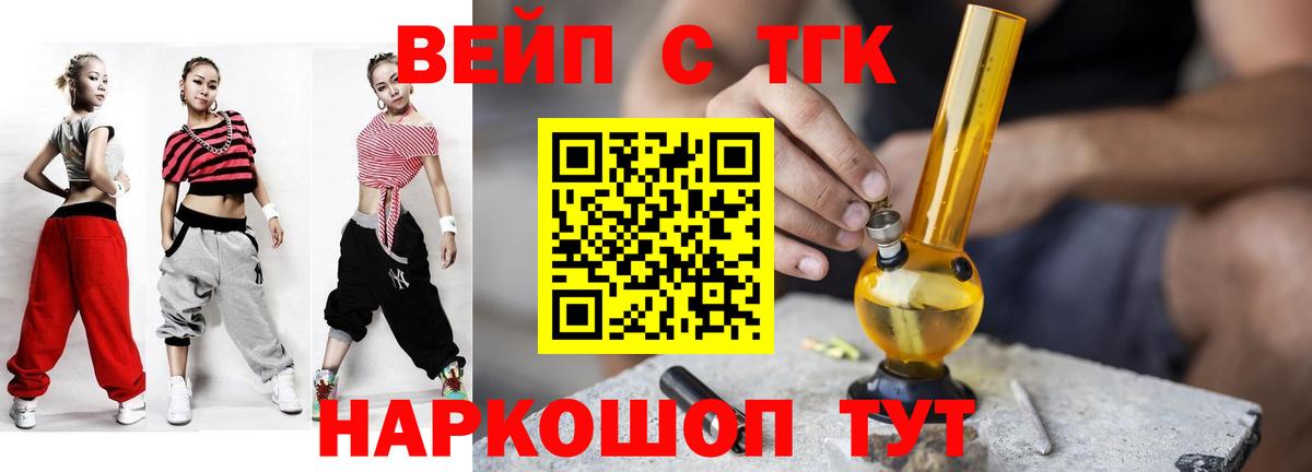 Дистиллят ТГК жижа Ревда