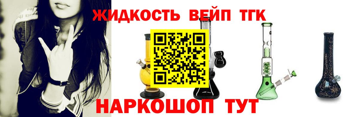 Ревда  Дистиллят ТГК концентрат  Вход с VPN 