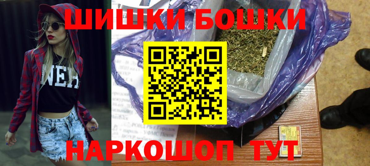 Бошки Шишки тримм Ревда